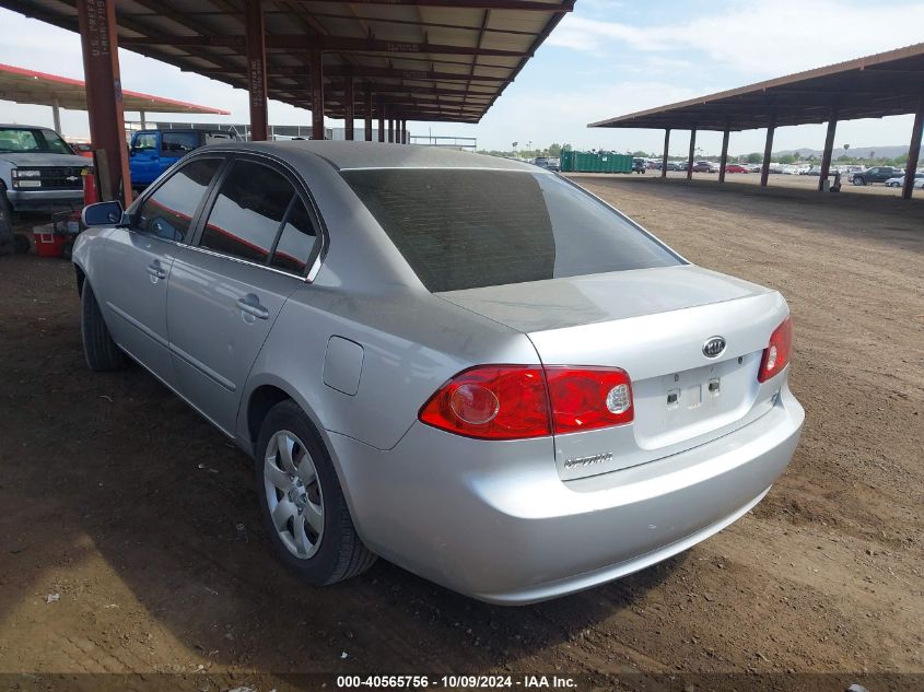 2008 Kia Optima Lx VIN: KNAGE123985234856 Lot: 40565756