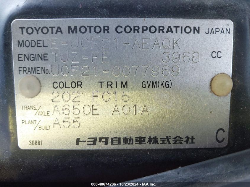 1997 Toyota Celica VIN: UCF210077969 Lot: 40674286