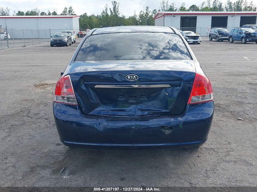 2008 Kia Spectra Ex VIN: KNAFE122X85577940 Lot: 41207197