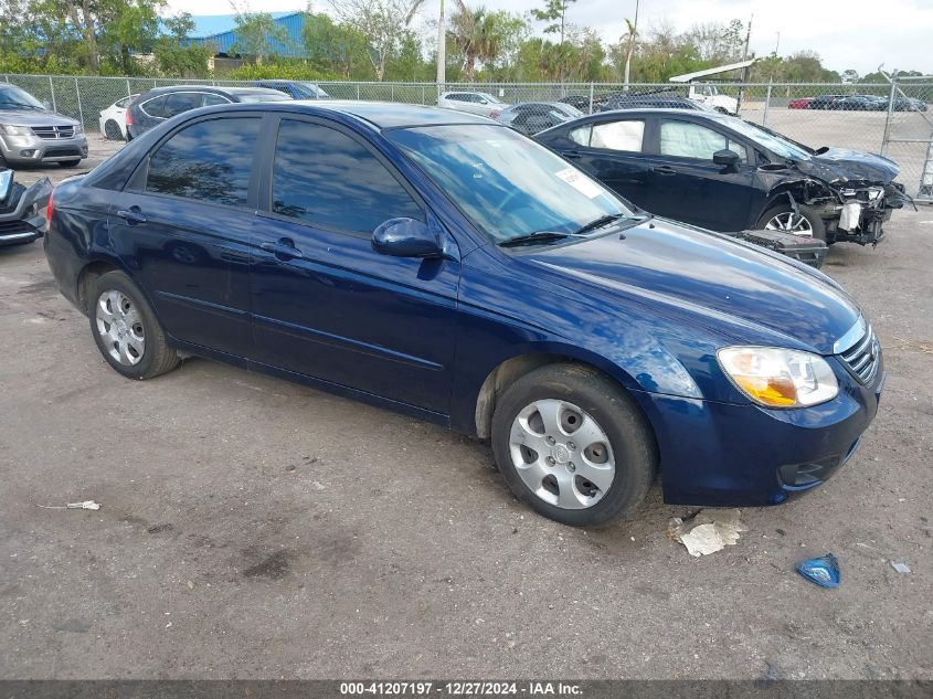 2008 Kia Spectra Ex VIN: KNAFE122X85577940 Lot: 41207197