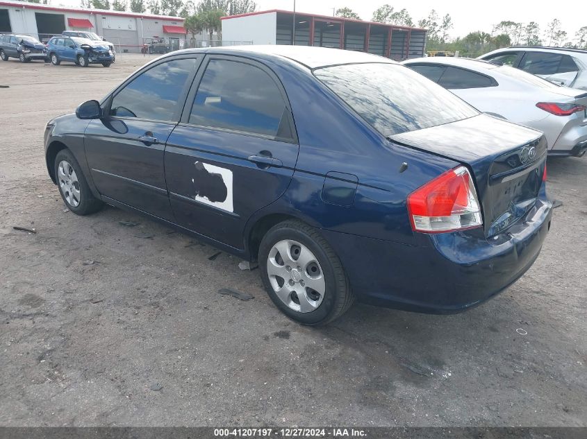 2008 Kia Spectra Ex VIN: KNAFE122X85577940 Lot: 41207197