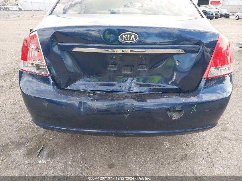 2008 Kia Spectra Ex VIN: KNAFE122X85577940 Lot: 41207197